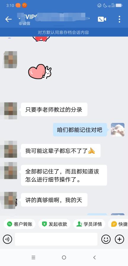 注會(huì)二組-李曉-李老師講過(guò)的分錄這輩子都忘不了，講的真夠細(xì)
