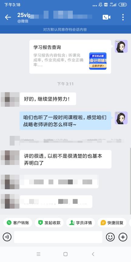 注會(huì)二組-馬天夢(mèng)-戰(zhàn)略老師講的很透，以前不清楚的現(xiàn)在也弄明白了