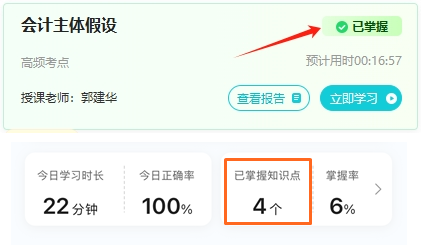 【限時(shí)福利】注會(huì)報(bào)名季掌握30個(gè)知識(shí)點(diǎn)包郵贈(zèng)送《一本通》紙質(zhì)書