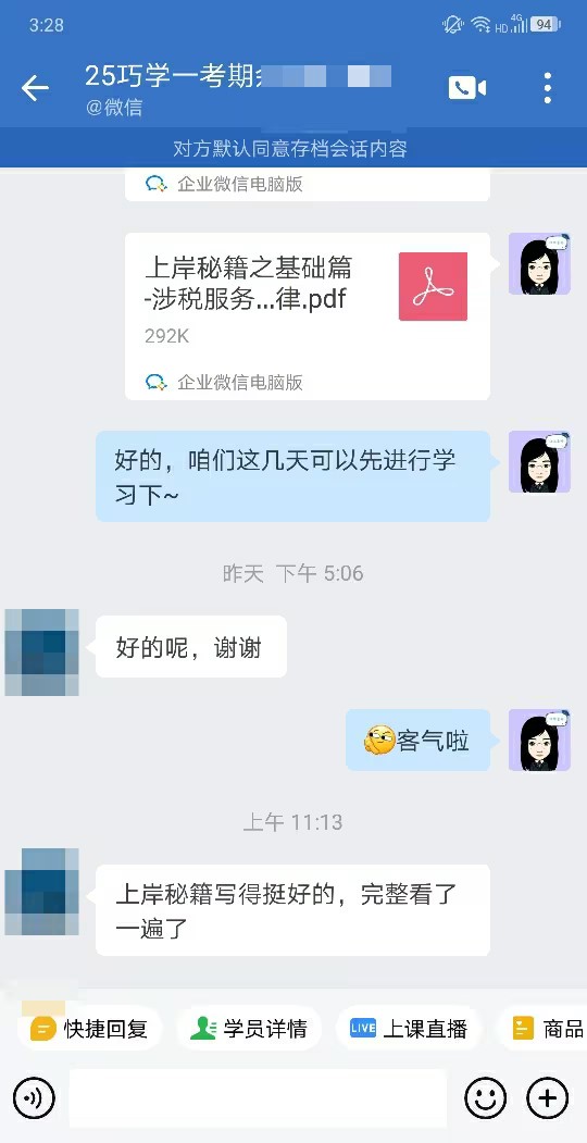 VIP班學員好評：有老師的鼓勵越學越有興趣~