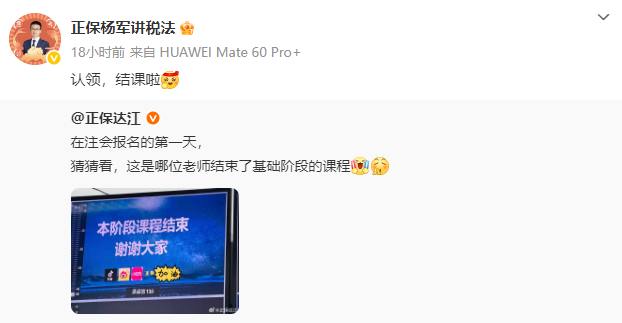 2025注會報名進(jìn)行中 多位老師基礎(chǔ)精講已結(jié)課 你跟上進(jìn)度了嗎？