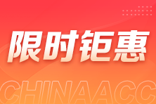 4月14日-18日實(shí)務(wù)就業(yè)好課限時(shí)享8.5折 超省薪>