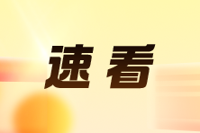 后悔沒早點發(fā)現(xiàn)！高企認(rèn)定 + 研發(fā)費加計扣除攻略