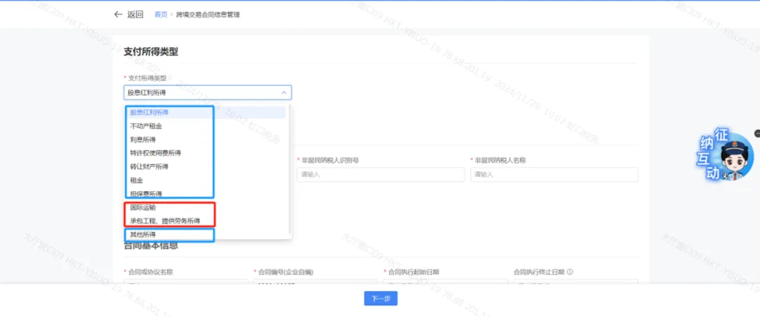 新電子稅局上辦理對外付匯業(yè)務有哪些注意點？五個問答帶您了解