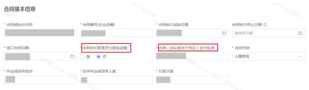 新電子稅局上辦理對外付匯業(yè)務有哪些注意點？五個問答帶您了解