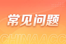 3個(gè)問答帶您了解個(gè)體工商戶個(gè)稅計(jì)稅依據(jù)