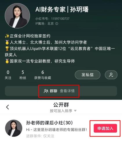 會計實操超強“外掛”來襲！孫玥璠老師帶你一鍵升級財務(wù)技能