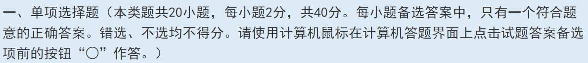 2025年初級(jí)會(huì)計(jì)職稱考試題量、分值及評(píng)分標(biāo)準(zhǔn)