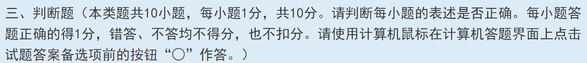 2025年初級(jí)會(huì)計(jì)職稱考試題量、分值及評(píng)分標(biāo)準(zhǔn)