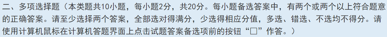 2025年初級(jí)會(huì)計(jì)職稱考試題量、分值及評(píng)分標(biāo)準(zhǔn)
