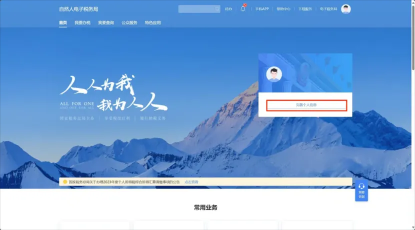 @新設(shè)立企業(yè)，如何獲取、重置個(gè)稅扣繳端密碼？