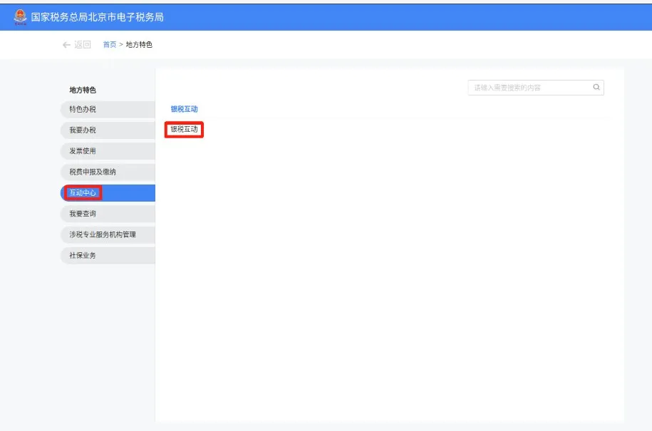 稅銀互動+稅收優(yōu)惠，支持小微企業(yè)融資