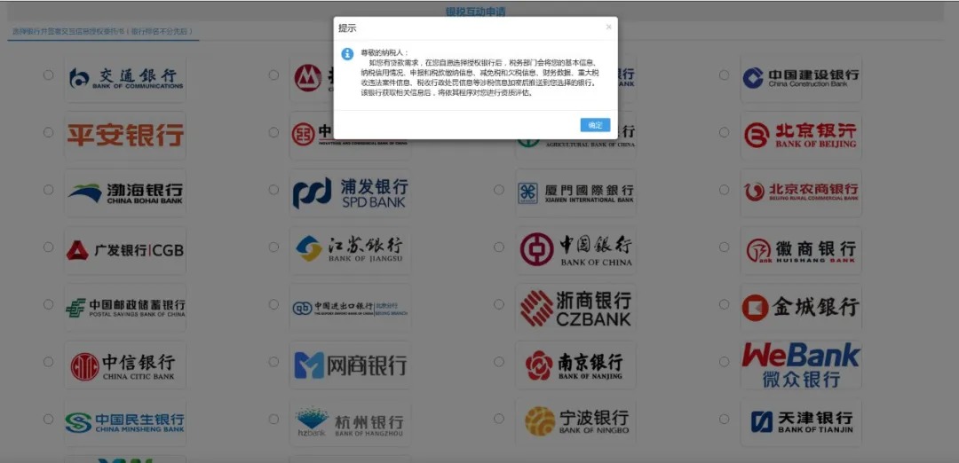 稅銀互動+稅收優(yōu)惠，支持小微企業(yè)融資