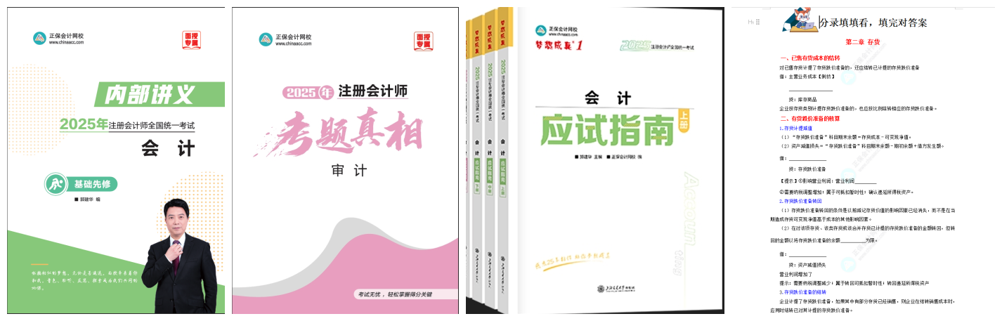 輔導(dǎo)資料