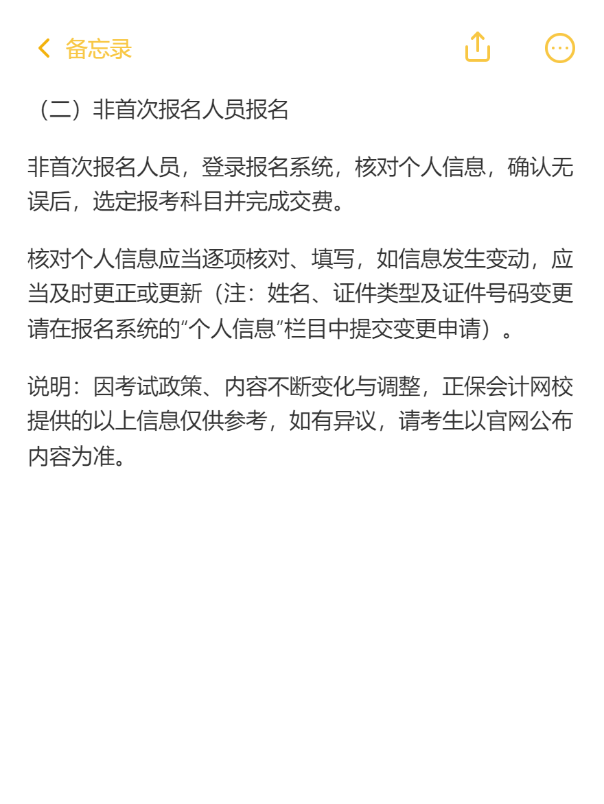 公布2025年稅務(wù)師報名入口開通時間了嗎？