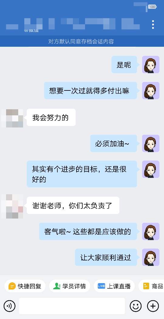 稅務(wù)師VIP班課程好評(píng)：課講得明白 督學(xué)又負(fù)責(zé)！