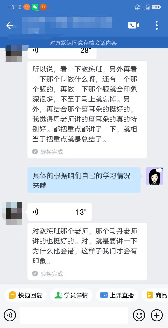 稅務(wù)師VIP班課程好評(píng)：課講得明白 督學(xué)又負(fù)責(zé)！