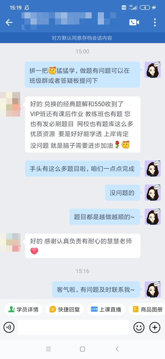 稅務師VIP班課程好評：我的老師還是太全面了！
