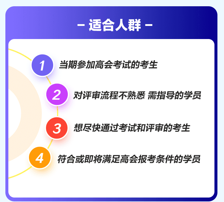 高會(huì)AI考評(píng)大師