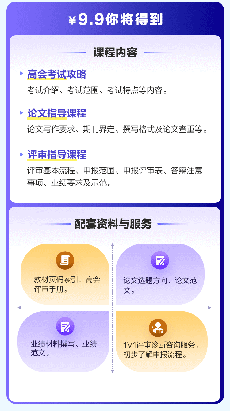 高會(huì)AI考評(píng)大師