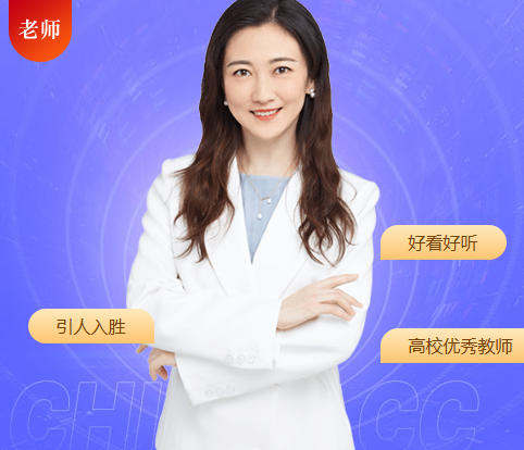 【師資介紹】2026年中級(jí)名師私教簽約班老師，你都了解嗎？