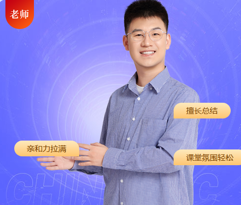 【師資介紹】2026年中級(jí)名師私教簽約班老師，你都了解嗎？