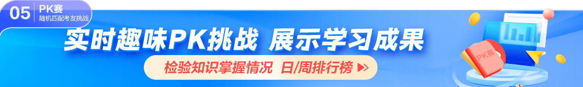 注冊(cè)會(huì)計(jì)師AI題刷刷