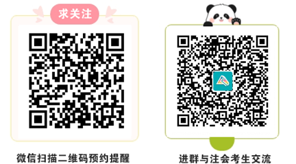 注會(huì)查分預(yù)約