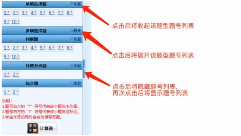 中級機考系統(tǒng)3