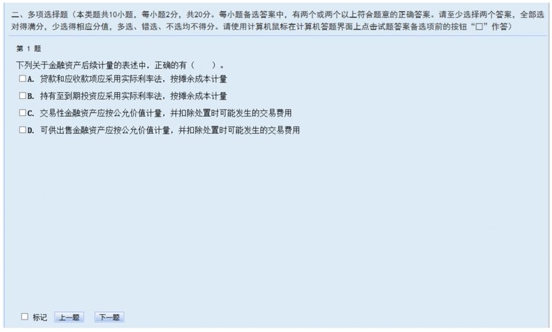 中級機考系統(tǒng)7
