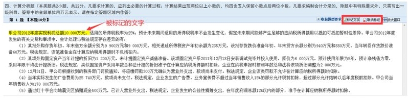 中級機考系統(tǒng)11