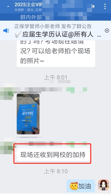 注會考試好評1