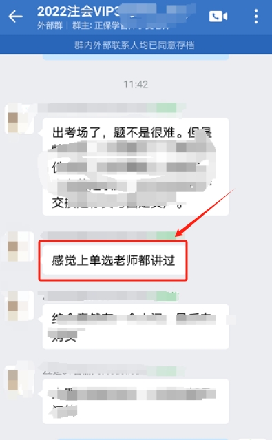 注會考試好評2