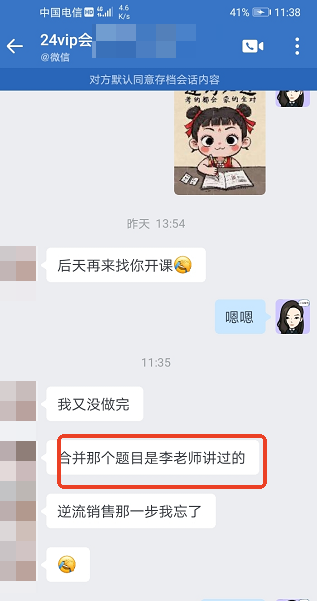 會(huì)計(jì)，李老師講過(guò)的題目