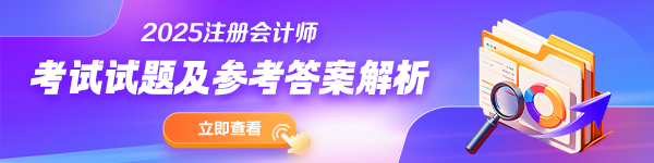 注會試題及答案