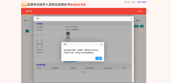 恭喜！2024年初級(jí)會(huì)計(jì)電子證書可以下載啦！馬上查看領(lǐng)取流程>