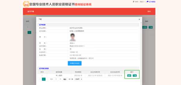恭喜！2024年初級(jí)會(huì)計(jì)電子證書可以下載啦！馬上查看領(lǐng)取流程>