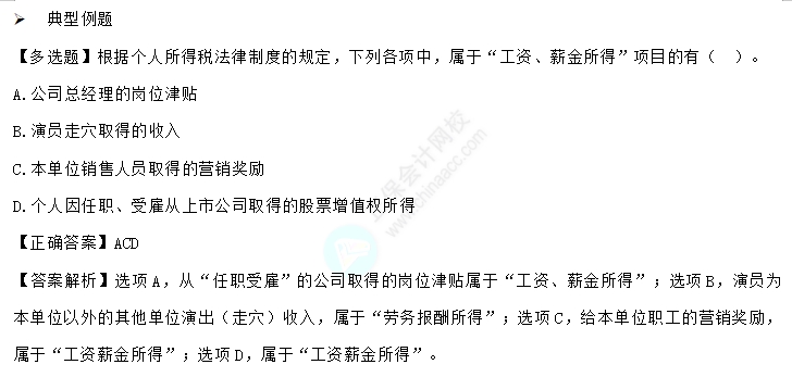 易錯(cuò)易混知識(shí)點(diǎn)22-2