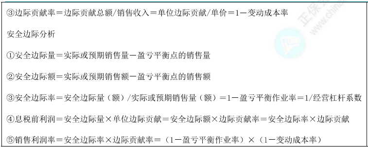邊際分析1