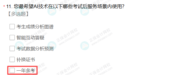 財(cái)政部新消息！初級(jí)會(huì)計(jì)考試將實(shí)現(xiàn)一年兩考？4