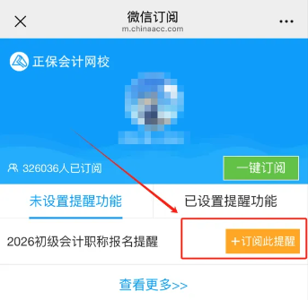 財(cái)政部新消息！初級(jí)會(huì)計(jì)考試將實(shí)現(xiàn)一年兩考？12