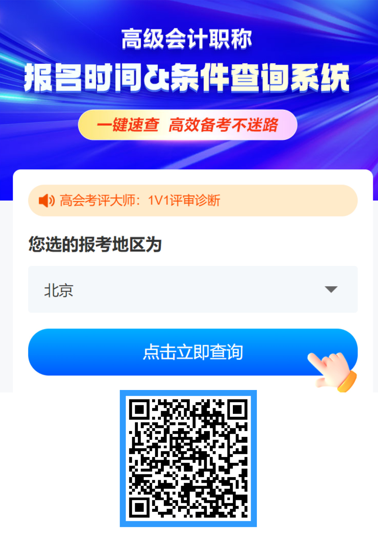 高會報名查詢系統(tǒng)