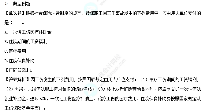 知識點6-2