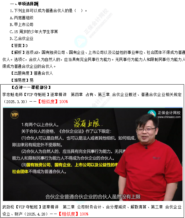 1