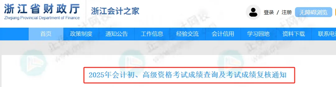 9月領(lǐng)初級(jí)證？2025年初級(jí)會(huì)計(jì)證書(shū)發(fā)放進(jìn)度……2