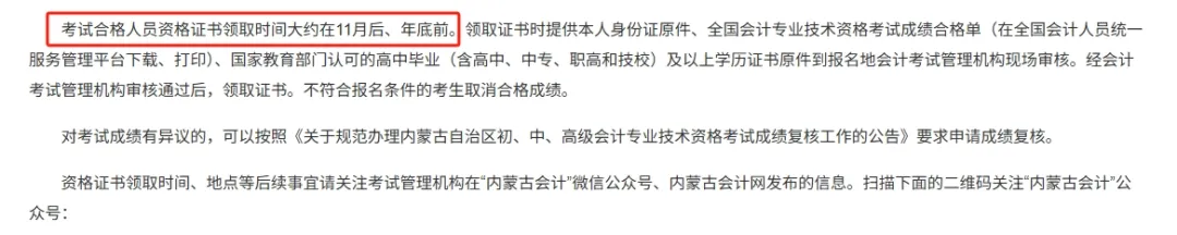 9月領(lǐng)初級(jí)證？2025年初級(jí)會(huì)計(jì)證書(shū)發(fā)放進(jìn)度……7