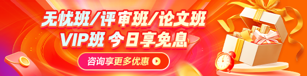 高會免息