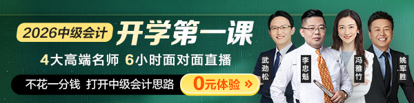 開學第一課