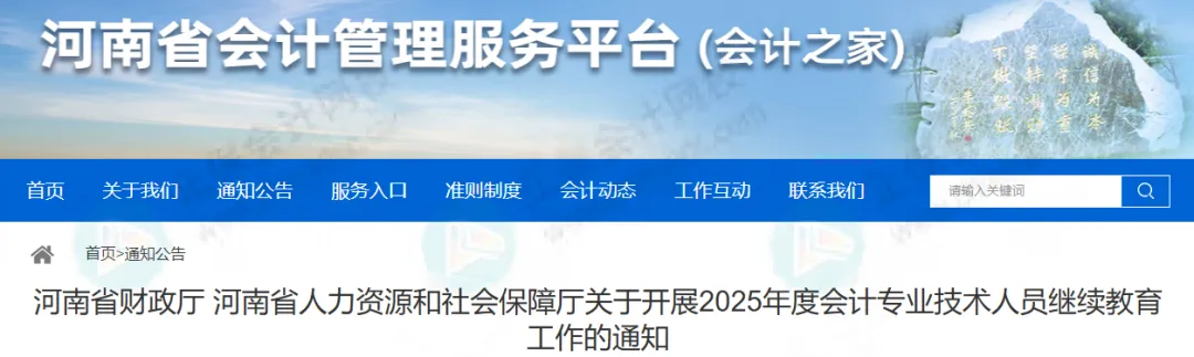 繼續(xù)教育又變了！關閉補學通道！官方發(fā)布新通知！1