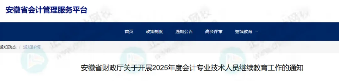 繼續(xù)教育又變了！關閉補學通道！官方發(fā)布新通知！3